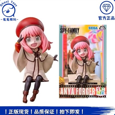 正品现货SEGA世嘉间谍过家家阿尼亚约尔福杰劳埃德摆件手办礼物女