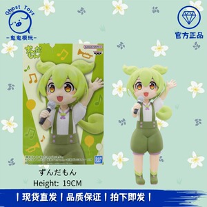 正品现货 眼镜厂 东北俊子 俊达萌 坂本鸭子版 人气插画 景品手办