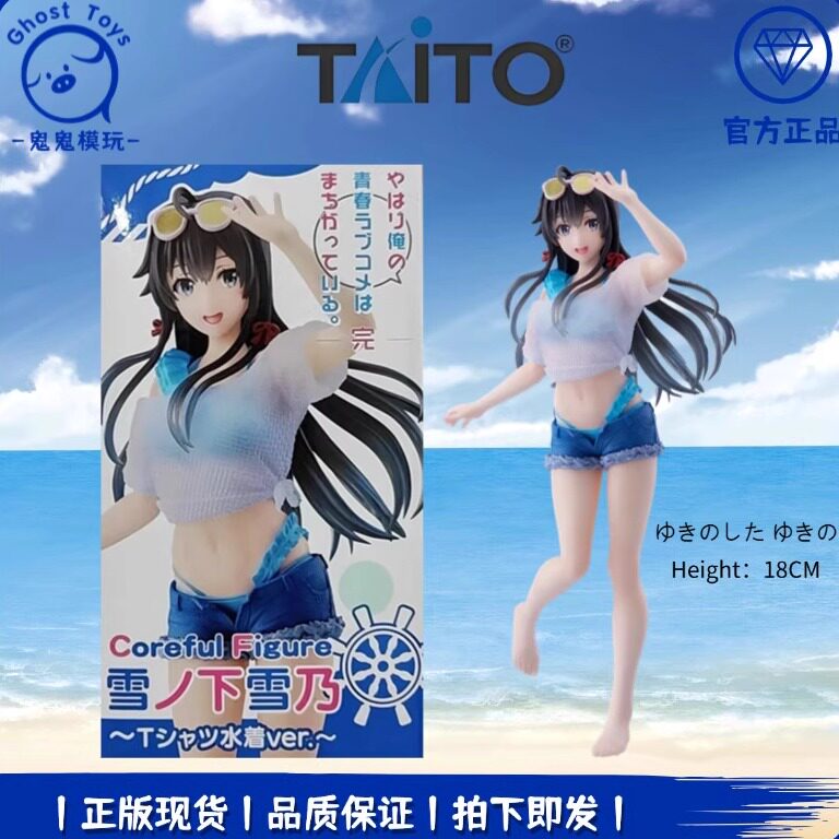 正品TAiTO Coreful 我的青春恋爱物语果然有问题 雪之下雪乃 手办