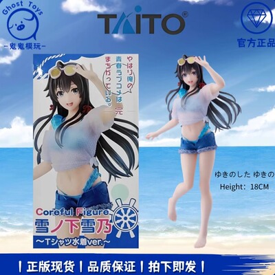 正品TAiTO Coreful 我的青春恋爱物语果然有问题 雪之下雪乃 手办