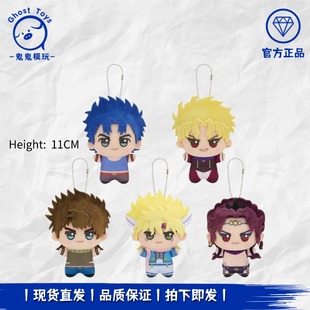 正品现货 眼镜厂 JOJO的奇妙冒险 乔瑟夫 西撒 努努毛绒玩偶挂件