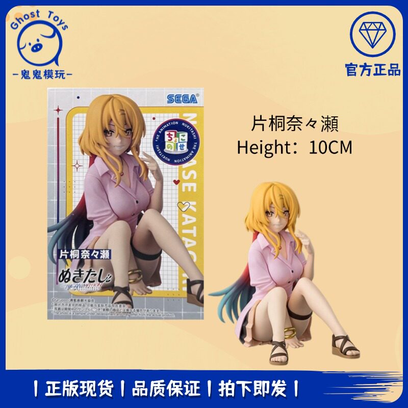 正品全新现货SEGA世嘉 PM 拔作岛 片桐奈奈濑 小坐系列泡面压手办