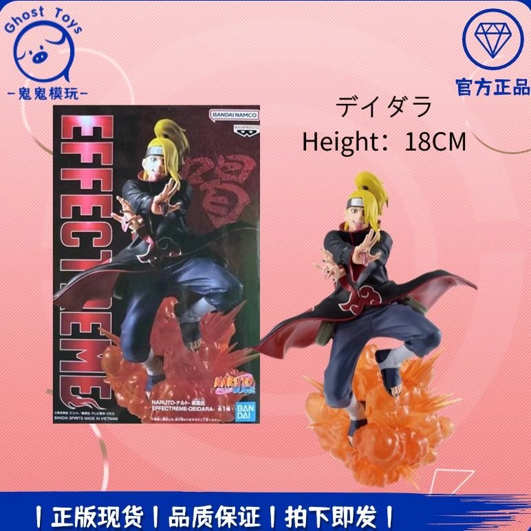 正品现货全新眼镜厂火影忍者疾风传EFFECTREME晓 迪达拉 景品手办