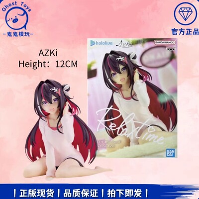 正品现货眼镜厂Hololive IF虚拟主播 悠闲时光 AZKi 坐姿景品手办