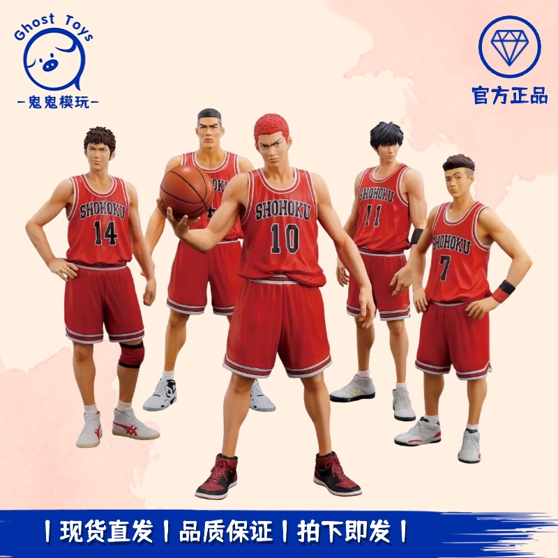 MIC DIGISM SLAM DUNK灌篮高手 湘北五虎三井寿 樱木 流川枫 手办