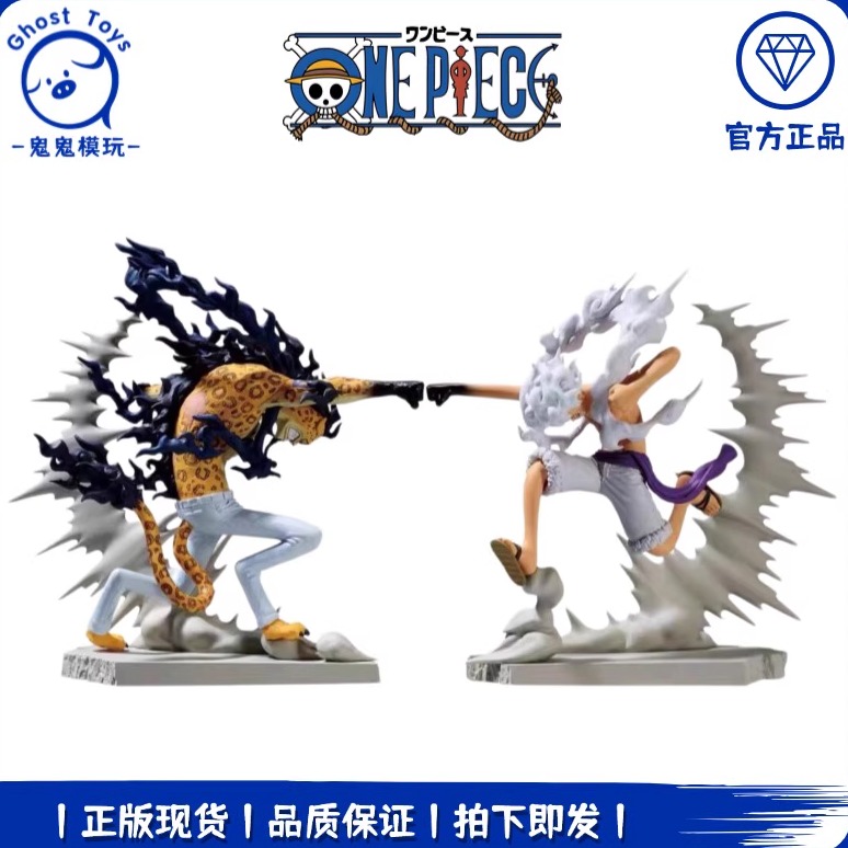 正品眼镜厂 海贼王 战光绝境  五档尼卡路飞VS觉醒路奇 手办