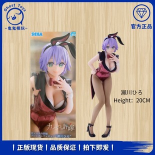 正品现货全新 SEGA 世嘉 PM 杜鹃的婚约 濑川弥 兔女郎 景品手办