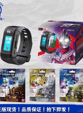 正品现货 全新 奥特曼 运动生命手环 初代 迪迦特利迦 泽塔 DIM卡