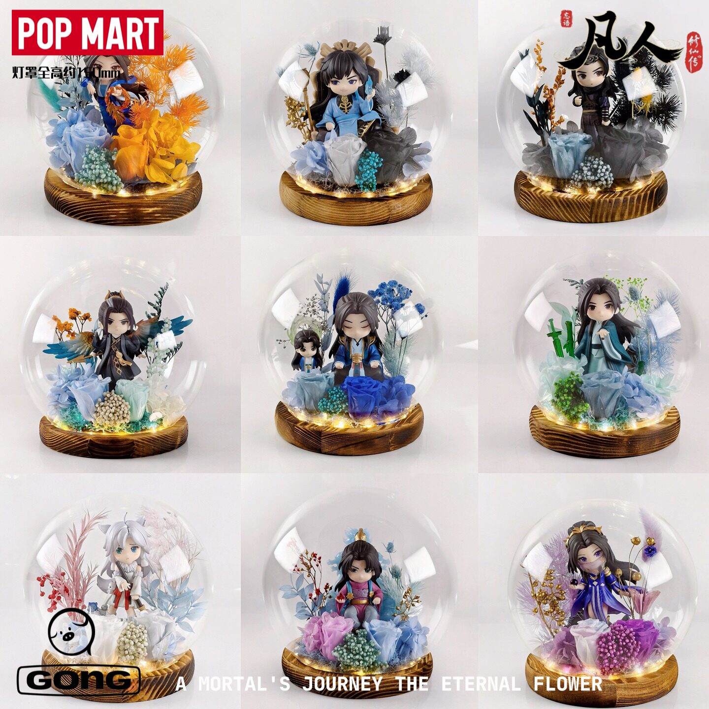正品POPMART泡泡玛特凡人修仙传韩立 永生花盲盒七夕礼物手办周边图片