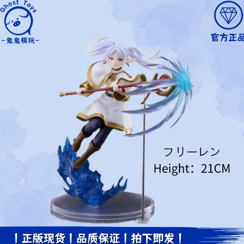 正品现货全新Taito 艺术家杰作 AMP 葬送的芙莉莲 芙莉莲景品手办