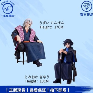 正品现货全新 ANIPLEX 鬼灭之刃 富冈义勇 宇髓天元 手办周边礼物