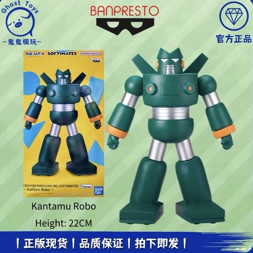 正品现货全新眼镜厂蜡笔小新SOFVIMATES钢弹勇士康达姆机器人手办