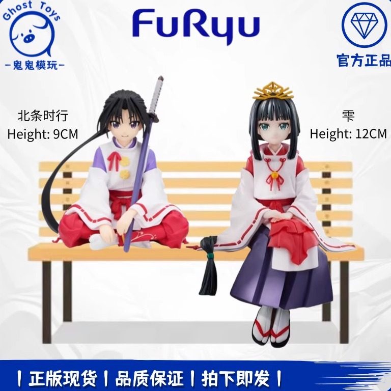 正品现货FuRyu 擅长逃跑的殿下 北条时行 泡面压手办周边摆件礼物