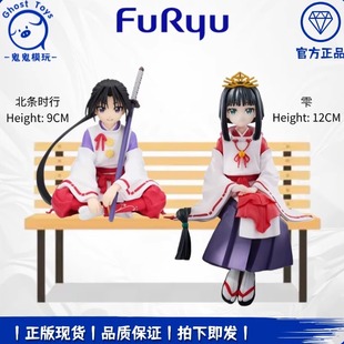正品现货FuRyu 擅长逃跑的殿下 北条时行 泡面压手办周边摆件礼物