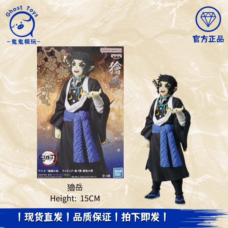 正品现货全新 眼镜厂 鬼灭之刃 鬼之装 十五之型 狯岳 景品手办