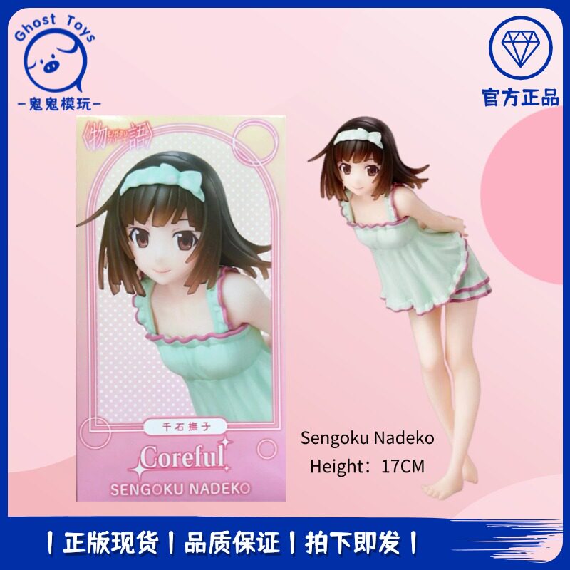 正版现货 Taito Coreful 续终物语系列 千石抚子 战场原黑仪 手办