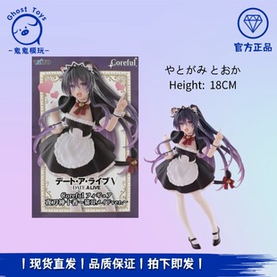 正版现货TAITO Coreful 约会大作战 夜刀神十香 猫耳女仆景品手办