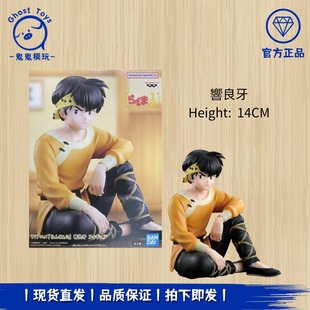 正品现货 眼镜厂 乱马1/2 响良牙 坐姿 泡面压景品手办 动漫周边