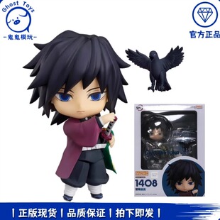 正品现货 GSC 粘土人 1408 鬼灭之刃 富冈义勇 Q版可动 手办摆件