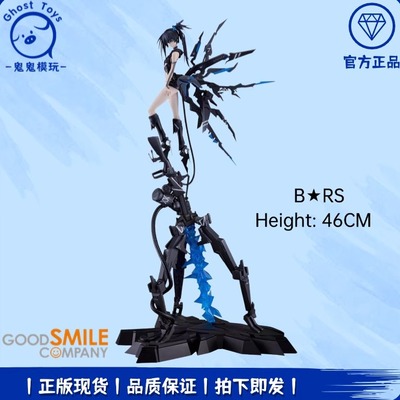 正品现货 GSC 黑岩射手 BRS 十周年 inexhaustible Ver 手办模型