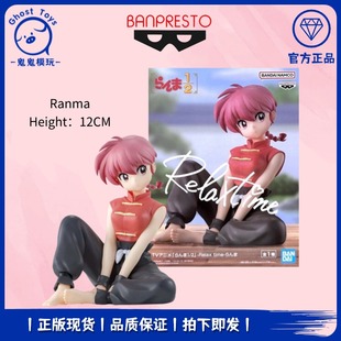 正品现货全新 眼镜厂 乱马1/2 悠闲时光 早乙女乱马 景品手办周边