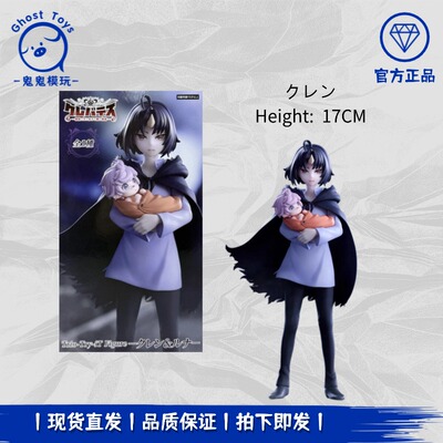 正品现货FURYU Trio Try iT 克雷瓦提斯 克伦与卢纳 景品手办周边