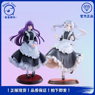 菲伦 Luminasta葬送 芙莉莲 景品手办 女仆装 现货 正品 SEGA世嘉