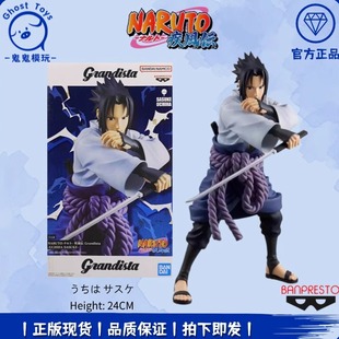 正品现货 眼镜厂 Grandista 火影忍者疾风传 宇智波佐助 手办