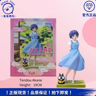 正品现货全新世嘉SEGA Luminasta乱马1/2 天道茜 响良牙 景品手办