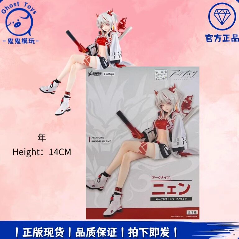 正品现货FuRyu 明日方舟 年 能量联结VER 泡面压景品手办游戏周边图片