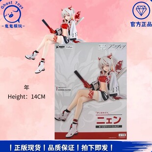 正品现货FuRyu 明日方舟 年 能量联结VER 泡面压景品手办游戏周边