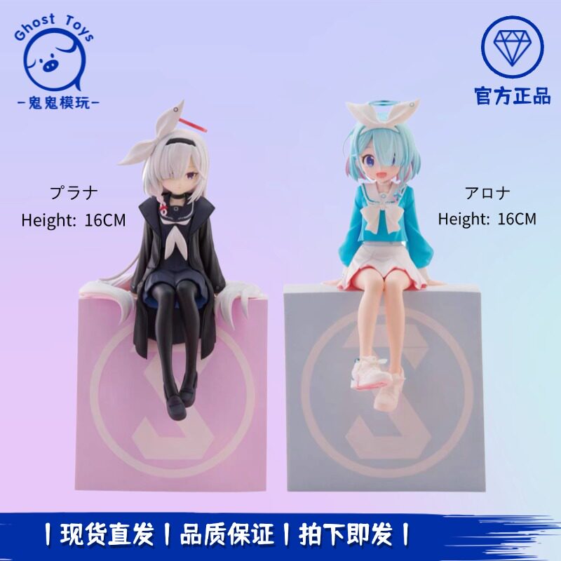 正品现货 万代眼镜厂蔚蓝档案 阿罗娜 普拉娜 显示器顶部摆件手办