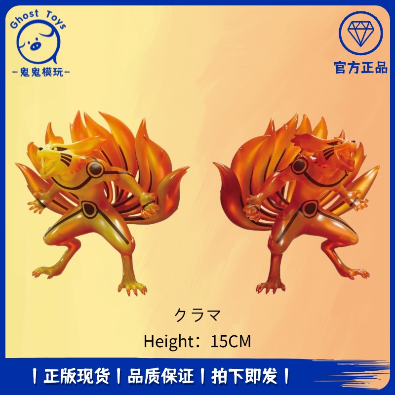 正品现货 万代眼镜厂 火影忍者疾风传 九尾 九喇嘛2 狐狸手办周边