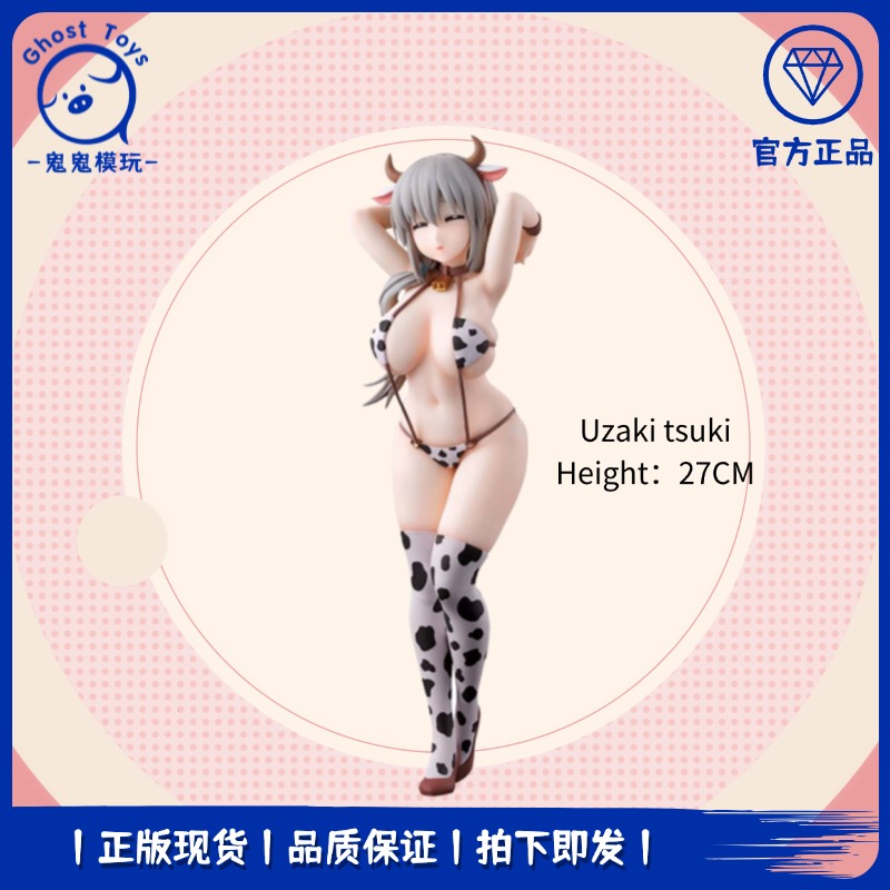 正品万代眼镜厂宇崎学妹想要玩独特魅力 宇崎月 牛纹泳装造型手办