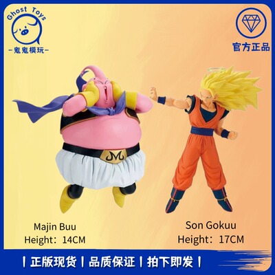 正品眼镜厂龙珠Z MATCH MAKERS 胖布欧大战超级赛亚人3孙悟空手办