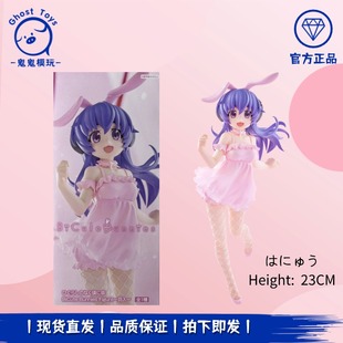 正品现货FuRyu BiCute Bunnies 寒蝉鸣泣之时卒 羽入 兔女郎 手办