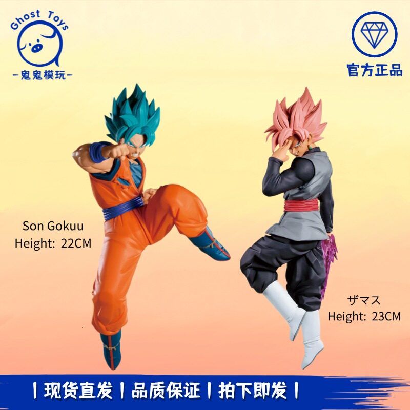 正品现货眼镜厂龙珠 MATCH MAKERS 孙悟空VS桃红 扎马斯 景品手办