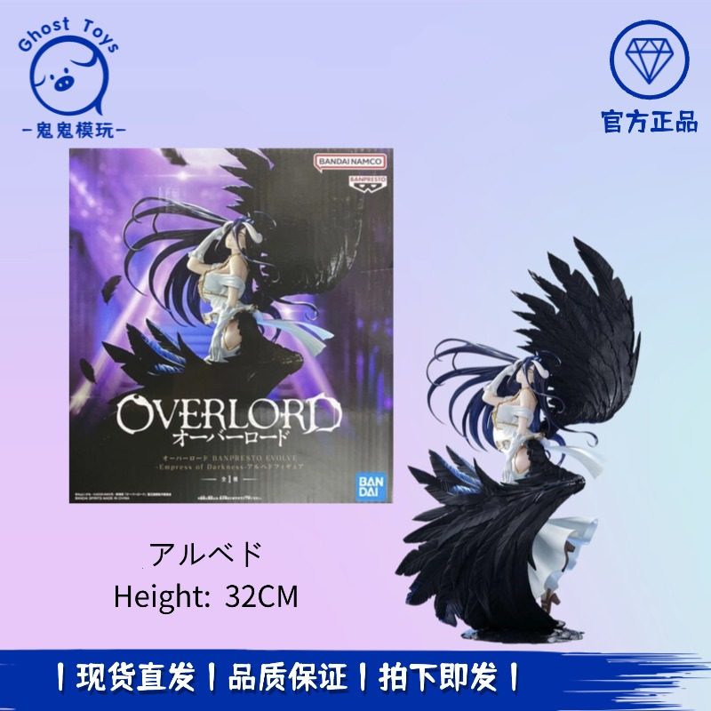 正品现货 眼镜厂OVERLORD不死者之王 雅儿贝德 BPEV 黑暗女皇手办