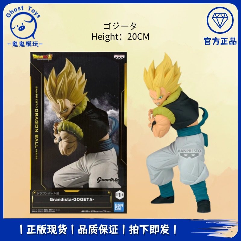 正品现货全新 眼镜厂龙珠超 Grandista 悟吉塔 景品手办 周边礼物