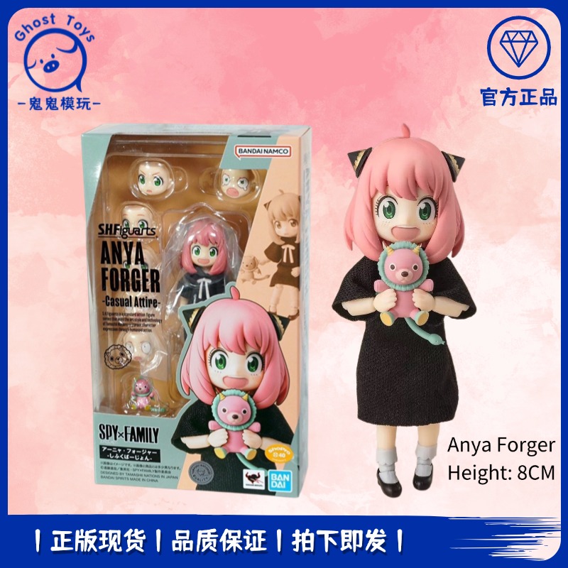 正品现货万代 SHF 间谍过家家 阿尼亚福杰 布衣玩偶 可动手办摆件