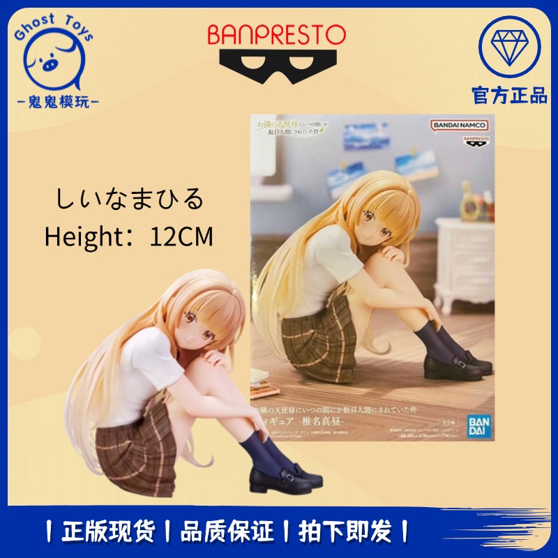 正品现货万代眼镜厂邻家的天使同学 椎名真昼 珍藏人偶泡面压手办