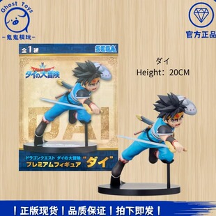 正品现货 SEGA世嘉 勇者斗恶龙 达伊的大冒险 达伊 景品手办周边
