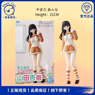 正品现货System Service全力造形 我心里危险的东西 山田杏奈手办