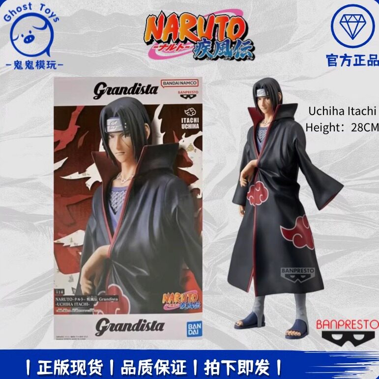 正品现货眼镜厂火影忍者疾风传 Grandista 宇智波鼬 手办周边