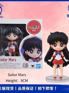 正品现货Figuarts mini 美少女战士 火野丽 水兵火星 Q版可动手办