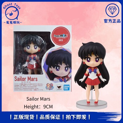 正品现货Figuarts mini 美少女战士 火野丽 水兵火星 Q版可动手办