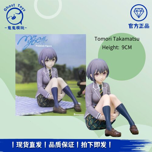正品现货 Bushiroad 邦邦 BanG Dream MyGo 高松灯 制服 景品手办
