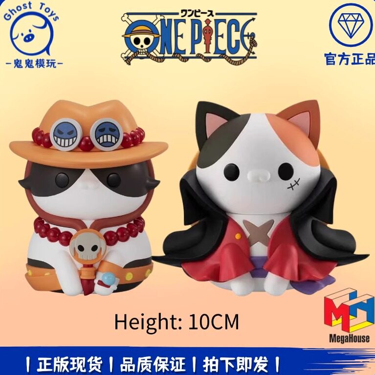 正品现货MegaHouse MH 航海贼王 喵贼王 巨大化喵 路飞 艾斯 手办