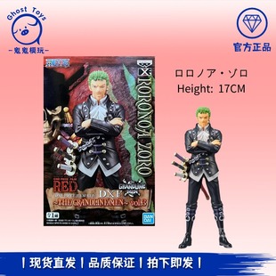 正品现货 眼镜厂 DXF 航海王海贼王 RED 红发歌姬3 战衣索隆 手办