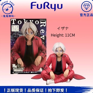 正品现货全新 FuRyu 东京复仇者 黑川伊佐那 泡面压 手办周边摆件